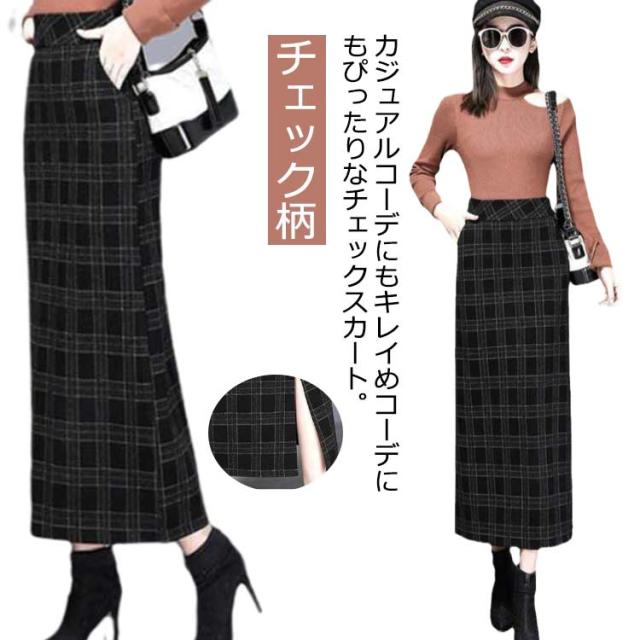 専用✨新品✨AEORE 　チェック柄　ペンシルスカート ロングタイトスカート チェック柄 タイト ペンシルスカート - メルカリ