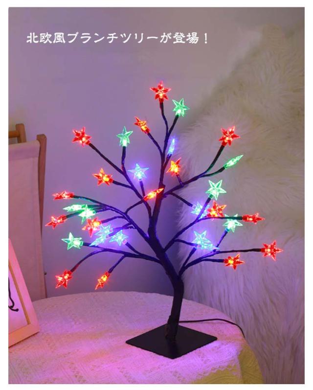 LEDライト ブランチツリー Blossom LED 60cm クリスマスLEDブランチツリー 60cmタイプ | 家具・インテリア