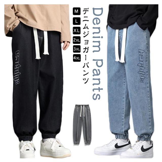 ストリート ウォッシュ加工 デニム サルエルパンツ デニムパンツ
