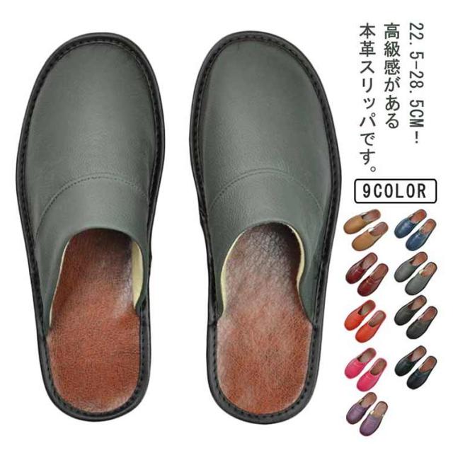 レザー スリッパ 室内履き レディース オフィス サンダル 本革