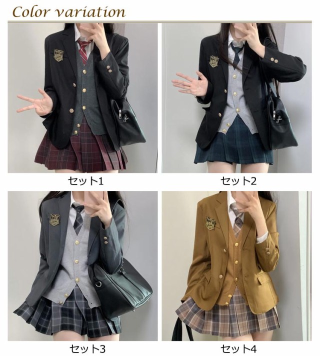 ブレザー スカート ベスト 女子高生 制服 5点セット 学生服 女子 ブレザー スカート ベスト 女子高生 制服 5点セット 学生服 女子