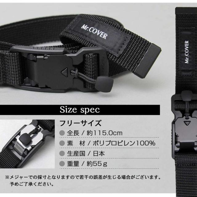 Mr. COVER ミスターカバー ベルト マグネットバックル メンズ