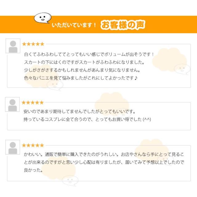 純パニエ (35cm,ホワイト) レディースファッション その他衣類
