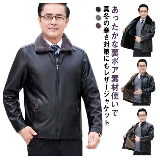レザージャケット 冬用 メンズ革ジャケット 裏ボア バイクジャケット 