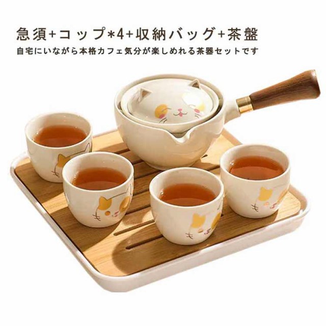 茶器 セット 急須セット お茶セット 湯呑み 中国茶道具 かわいい 犬 茶道具 磁器 ガラス 茶盤付き 6点セット 茶器揃 来客用 シンプル おしゃれ  小さい茶器 スタッキング オフィス 事務所 お茶 緑茶 ギフト 人気 プレゼント 贈りもの お礼 来客 送料無料の通販はau ...