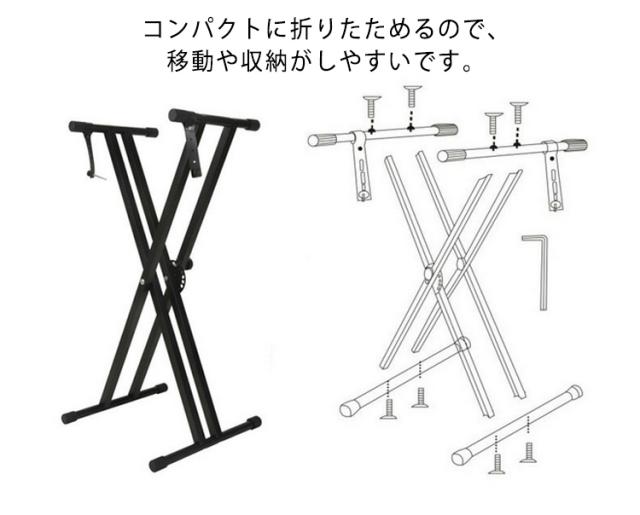折りたたみ式キーボードスタンド 伸縮可能 キーボードスタンド 伸縮49cm〜97cm 7段調節可 折りたたみ式 X型 昇降