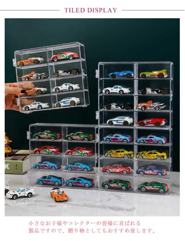 【ミニカーセット 透明ケース入り】 ミニカー コレクションケース ショーケース クリアケース