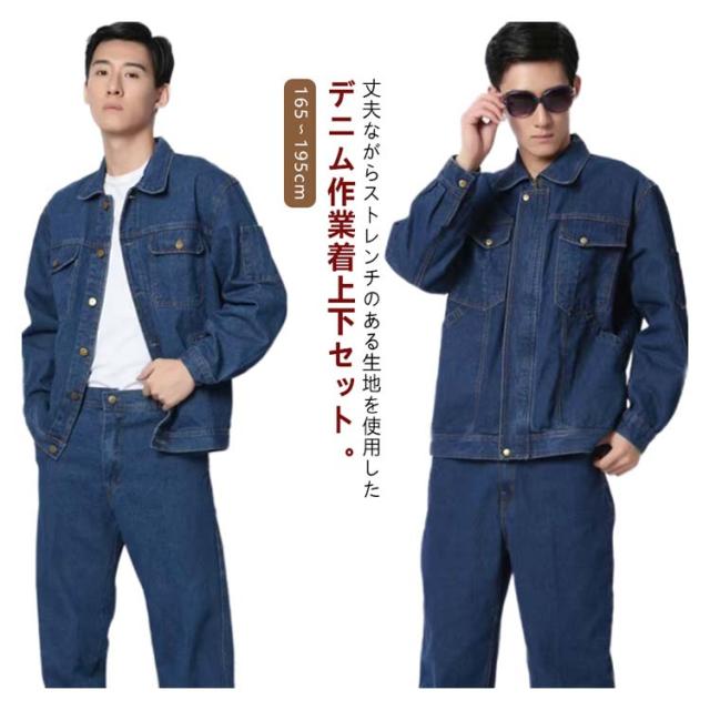 ジョンブル デニム ジャケット カーゴパンツ 上下セット セットアップ L dongdong8619-01.jpg