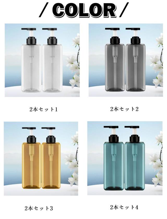 大容量 クリア 750ml 2本セット シャンプー ボトル 詰め替え