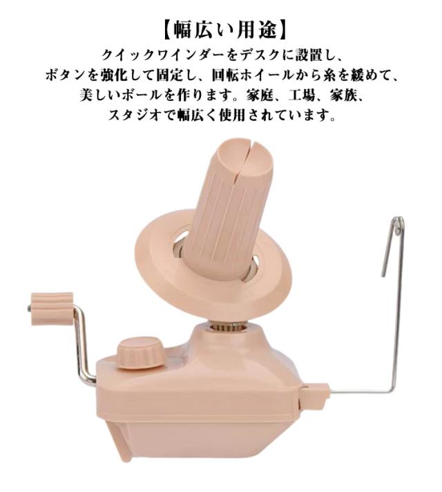 2点セット ポータブル 編み機 かせ糸 糸巻き機 ニット 毛糸 ポータブル