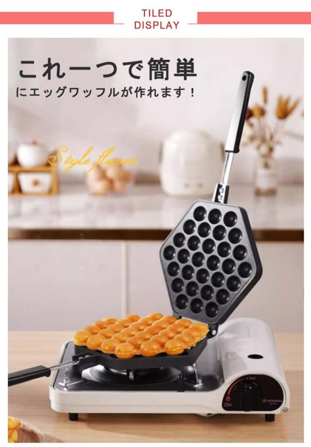 エッグワッフル フライパン 鶏蛋仔 パッフル 評さ バブル