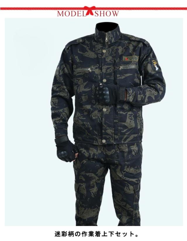 長袖シャツ　カーゴパンツ　上下　LL 作業着　迷彩　カムフラ　サバゲー　廃盤品 S-4XL 作業服 迷彩柄 メンズ 上下セット ジャケット ロング