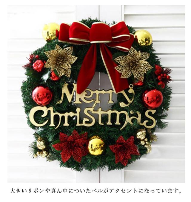 クリスマスリース 40cm 50cm 特大 玄関 外 北欧 おしゃれ リボン ベル