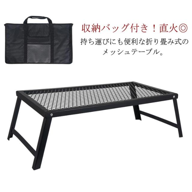 アウトドアテーブル メタル製 収納バッグ付き erika4513-01.jpg