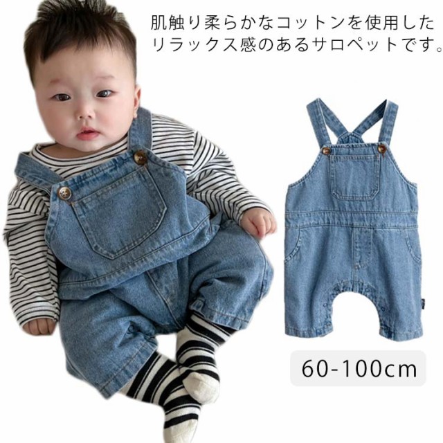 デニム オーバーオール サロペット キッズ 子供服 ストレッチ デニム