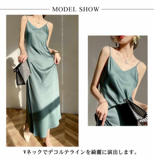 サテン キャミソールワンピース ロング Vネック レディース