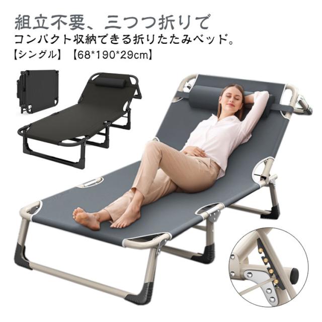 折りたたみベッド 組立不要 68×190cm 折りたたみ ベッド シングル