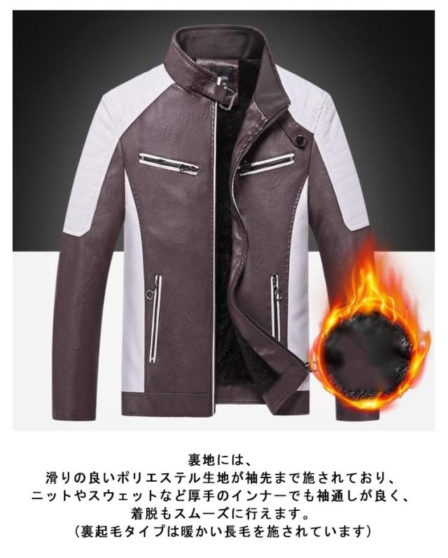 ライダースジャケット 裏起毛と薄手2タイプ バイク ジャケット