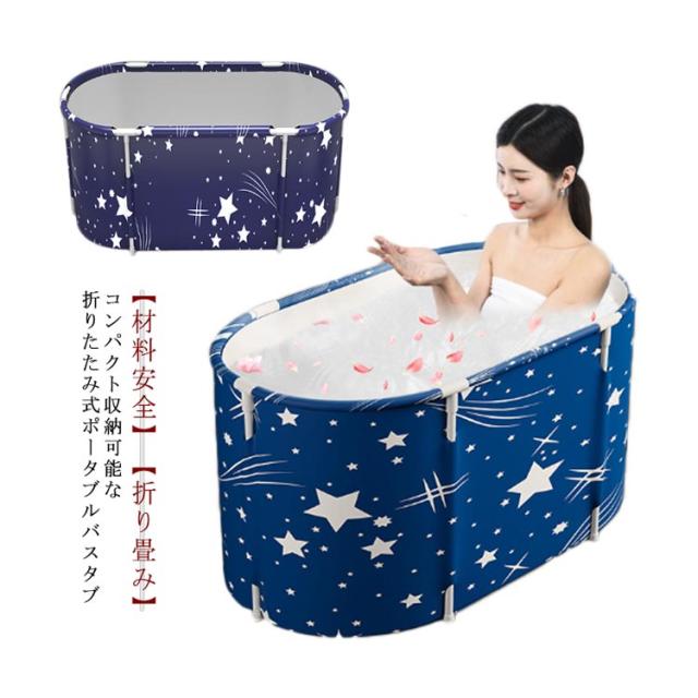 完成品】 バスタブ 折りたたみ 浴槽 ポータブル バスタブ 浅型 簡易
