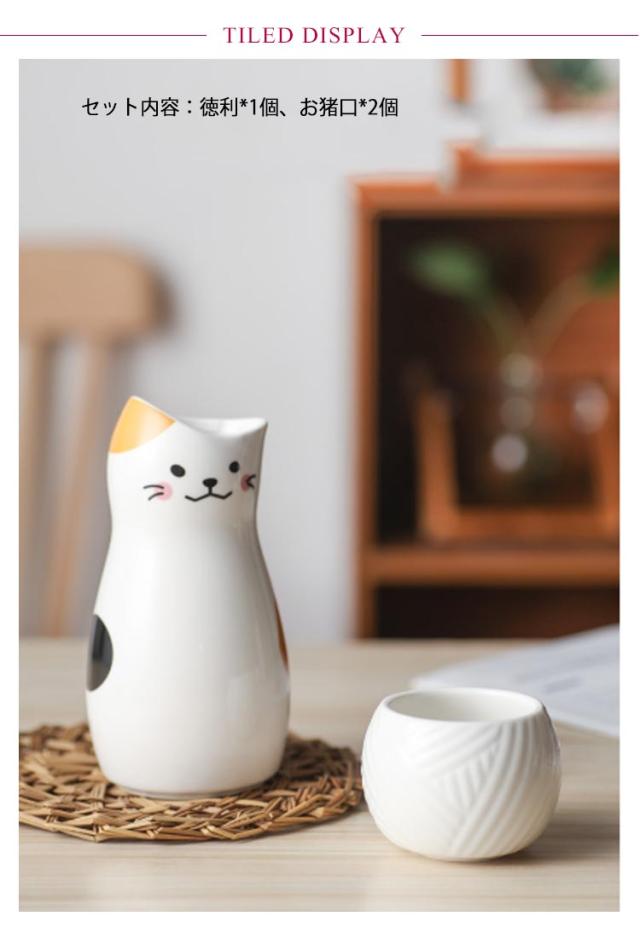 白亜器 猫口 お猪口 おちょこ おにょこ Amazon.co.jp: 白亜器さん