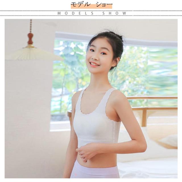 ジュニア下着モデル スカラップデザインシームレスブラ！ キッズブラジャー ジュニアブラ ファーストブラ インナー キャミソール キッズ ジュニア 子供 女の子 ガールズ  下着 肌着 ストレッチ 綿 透けにくい M L XL 送料無料の通販はau PAY マーケット - ゆずちゃんshop | au PAY マーケット  ...