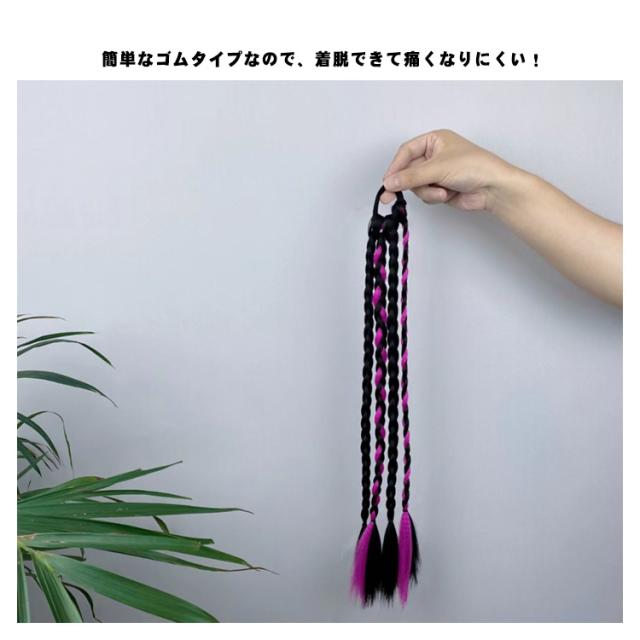 全11色、メッシュの三つ編み！ポイントウィッグ ウィッグ