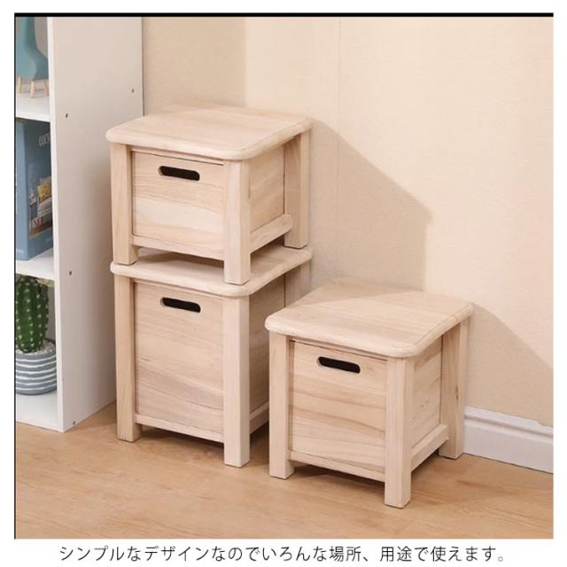 引き出し付き 木製 スツール 収納 収納ボックス 収納スツール