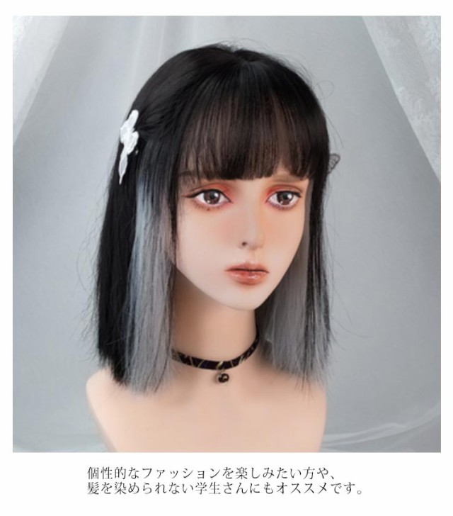 ウィッグ ショート ボブ ショートボブ インナーカラー インナー