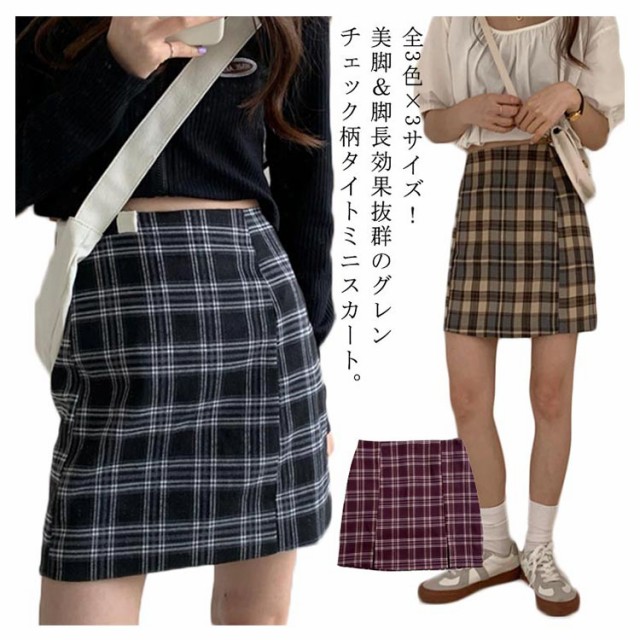 グレンチェック チェック柄 可愛い タイトスカート ミニスカート