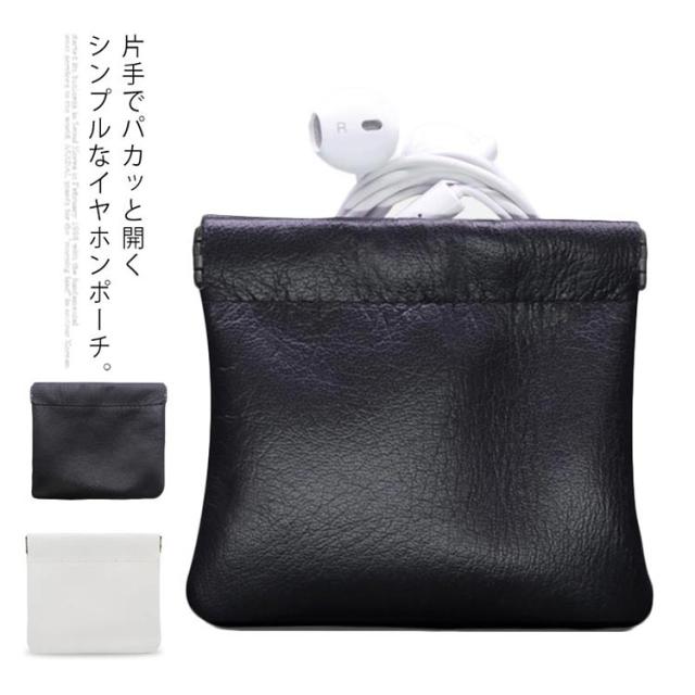 イヤホンケース 小物入れ リップケース ミニポーチ fff3009-01.jpg