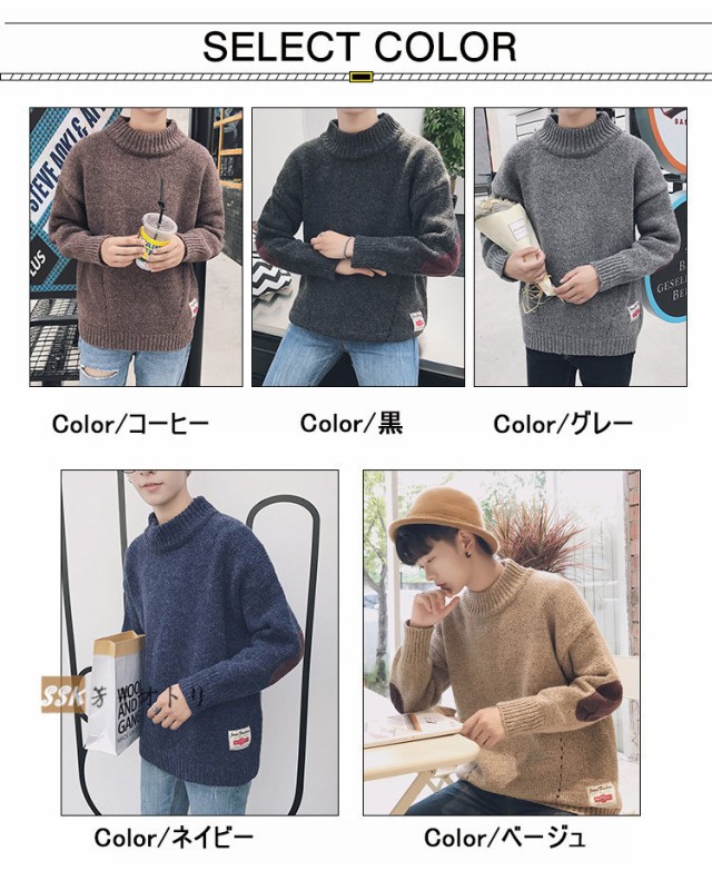 秋冬 エルボーパッチ メンズ モックネック ニットセーター