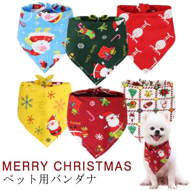 大型犬用 首輪用 リバーシブルスタイ バンダナ ハンドメイド