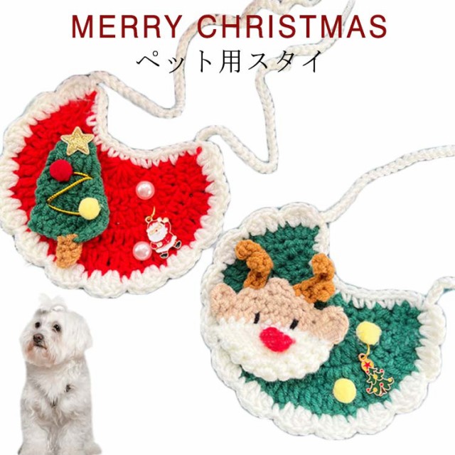 犬 猫 チョーカー クリスマス - おもちゃ