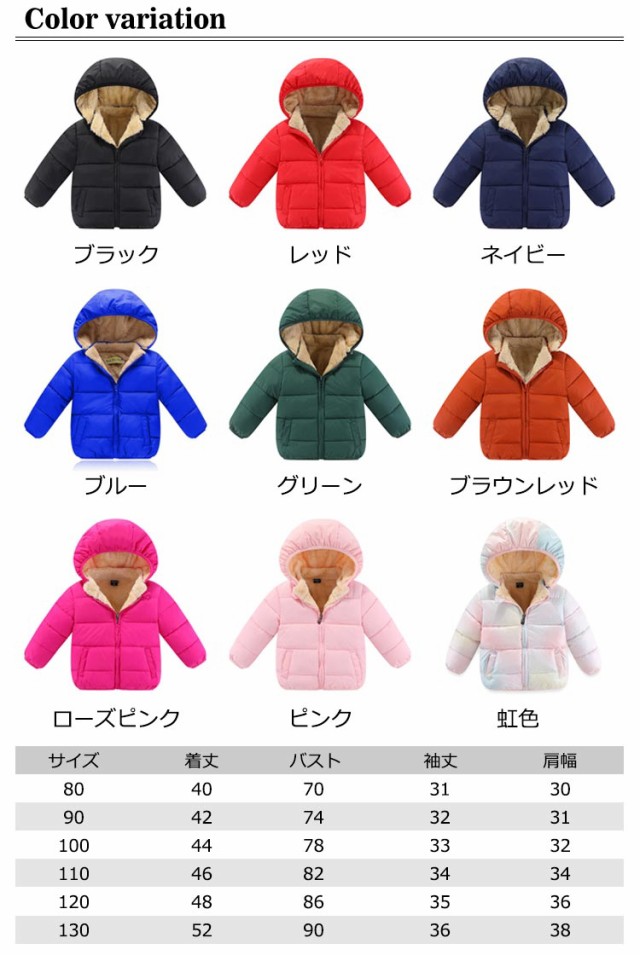子供服 冬服 90 女の子 男の子 キッズコート ジャケット 小人