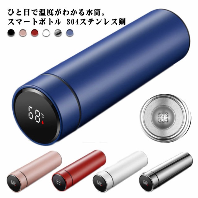 水筒 350ml 野暮った 保冷 保温 マグボトル 温度表示 温度計 ワンタッチ ステンレス thermo-bottle