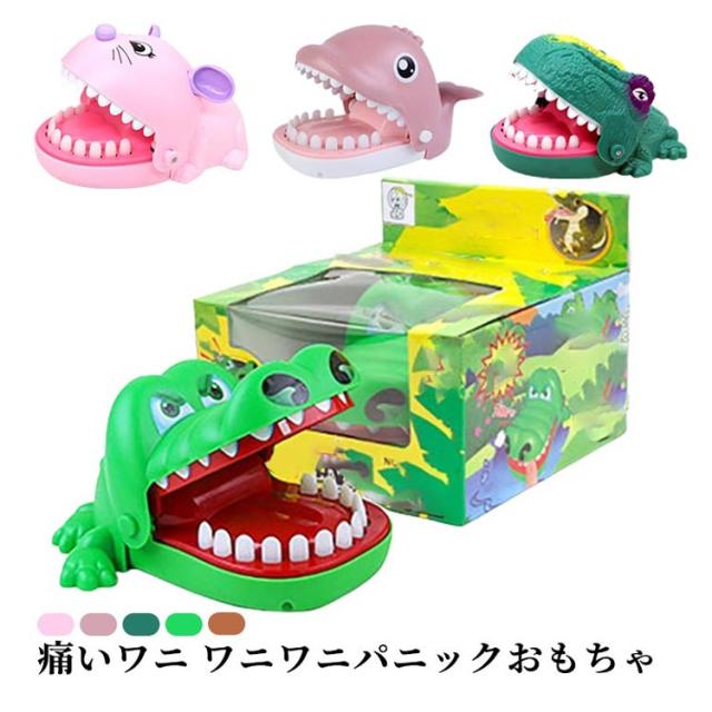ワニのおもちゃ frien562371-01.jpg