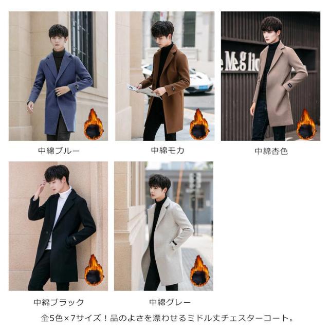全5色×7サイズ！アウター コート メンズ トレンチコート メルトン