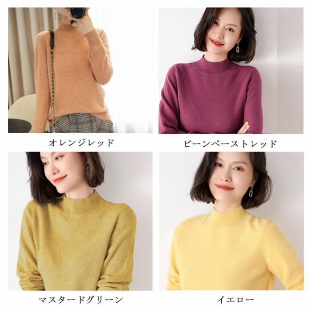 ウール100% ニットセーター レディース ハイネック ニット ウール100% ニットセーター レディース ハイネック ニット