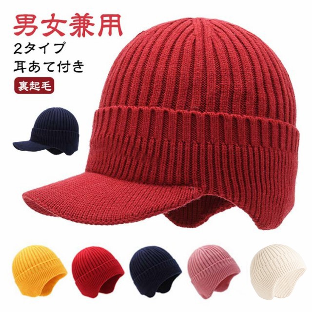 うさ耳ニット帽 ホワイト 新品 ふんわり あったか 裏起毛 かわいい めずらしい おしゃれ