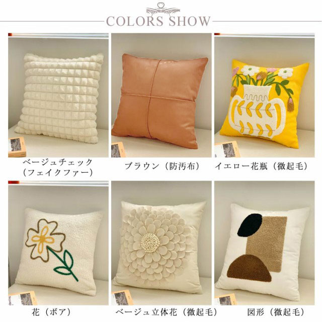 ExcelHuman クッション 45cm x 45cm ベージュ 花柄 楽天市場】花柄 クッション クッションカバー カバー ベージュ