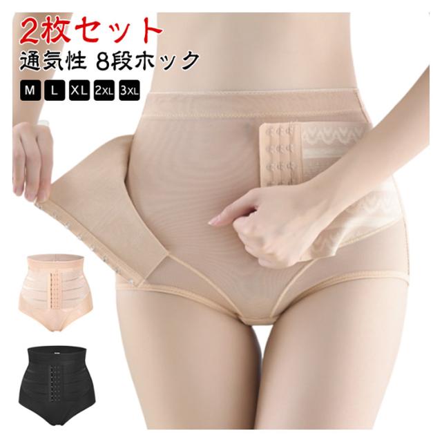 chabi・補正下着・ガードル・2枚セット 送料無料 ガードル 2枚セット 8段ホック 産後ガードル 骨盤