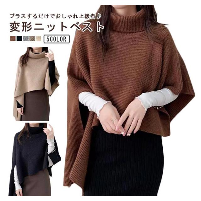 変形 ニットベスト タートルネック ニット トップス ハイネック