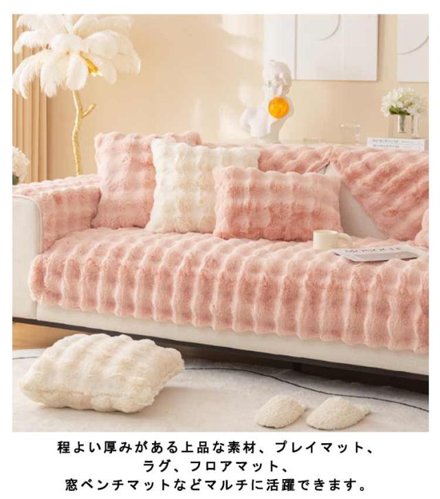 ソファーカバー ソファカバー ふわふわ あったか 秋冬 2人掛け 3人掛け