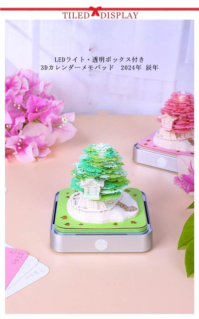 3Dメモパッドアートカレンダー2024 パープル 縁起の良いドラゴン