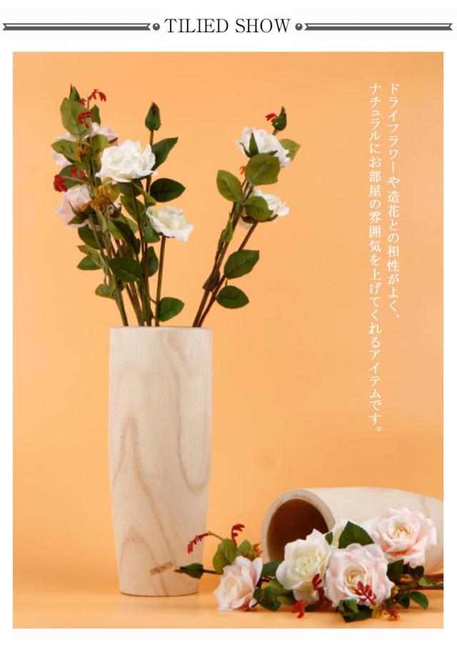 高さ30cm ウッド フラワーベース ドライ専用 木製 花器 天然木 花瓶