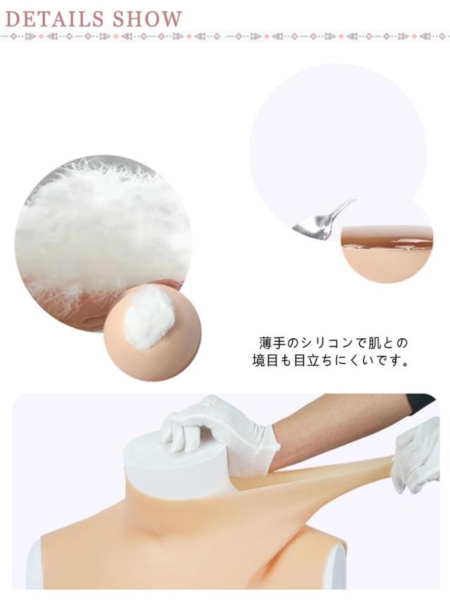 女装 ゲル充填 コスプレ Hカップ シリコンバスト おっぱい シリコーン シリコンバスト 偽乳 ぷるぷる偽乳 着るだけで理想の美胸に 肌の露出対策 ハイネック