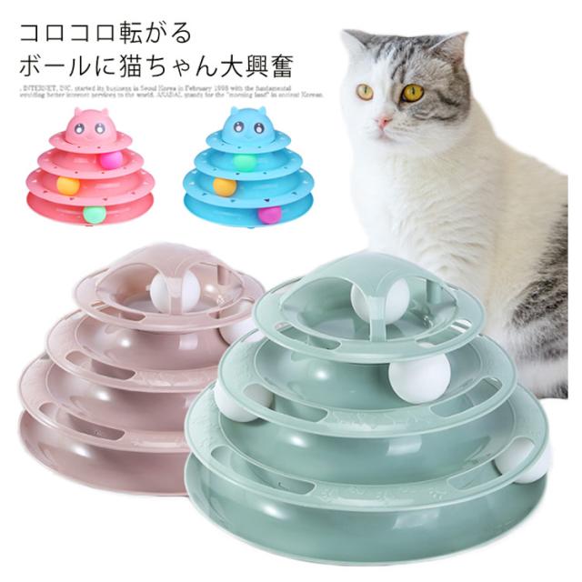 回転 ストレス解消 猫のおもちゃ ボール 知育玩具 運動不足