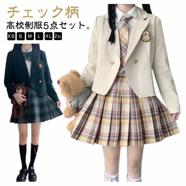 JK制服 5点セット 卒業式 スーツ 女子高生 学校制服 制服セット