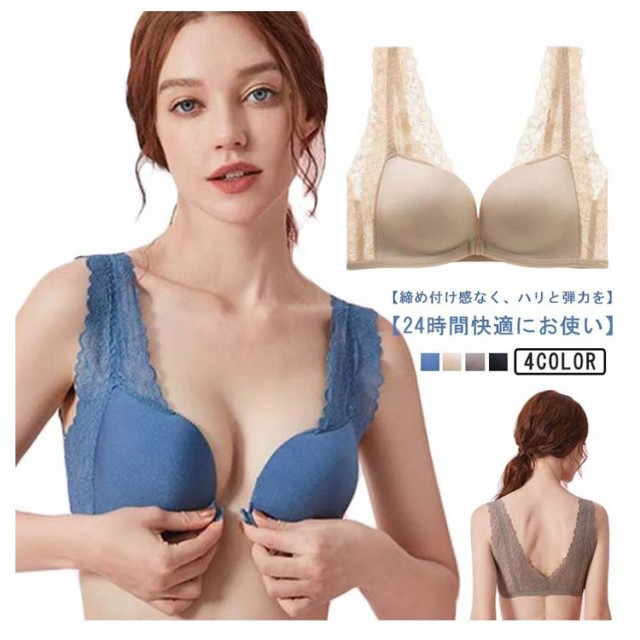 ブラジャー レディース 下着 ブラ 谷間 美乳 フロントホック