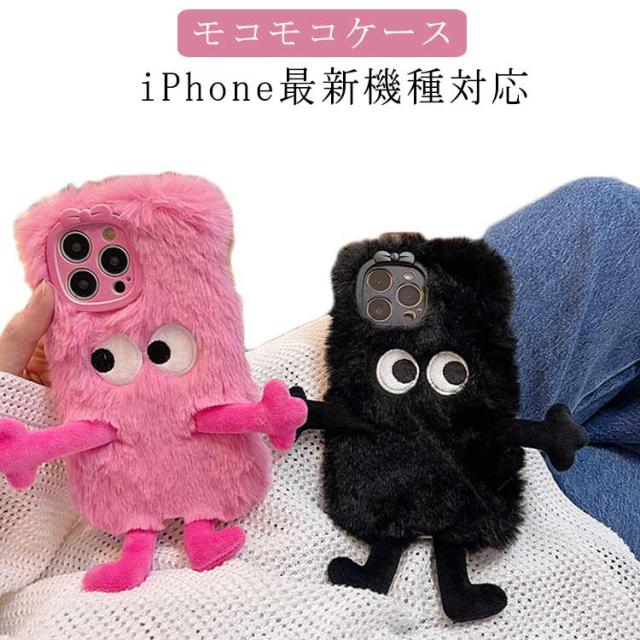 もこもこ 立体モンスター iphoneケース おばけ org.jpg